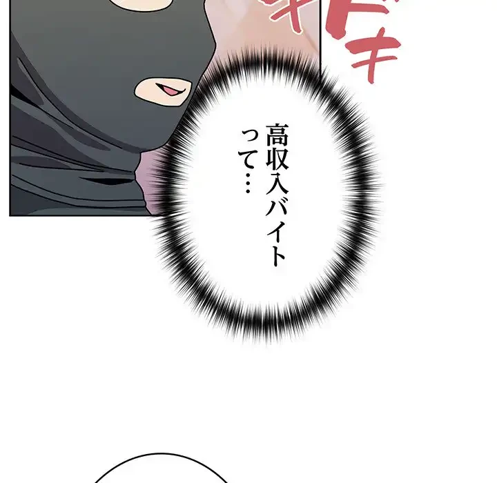 付き合うなんて言ってない！ 第40話 - 27