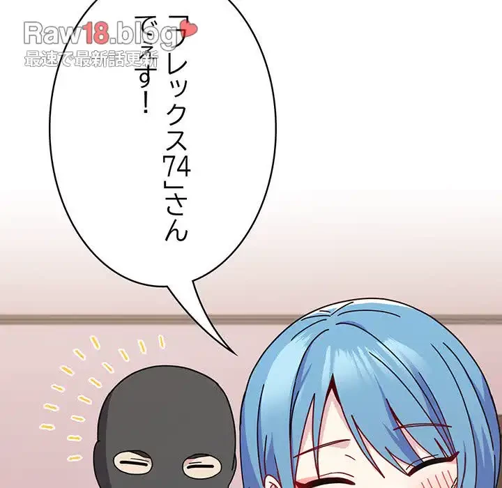 付き合うなんて言ってない！ 第40話 - 28