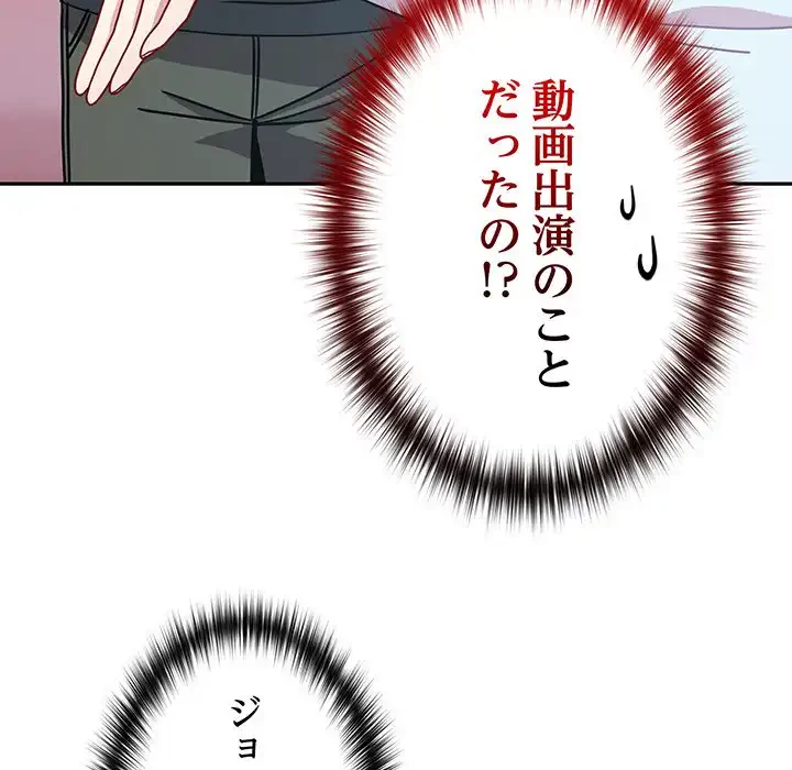 付き合うなんて言ってない！ 第40話 - 30