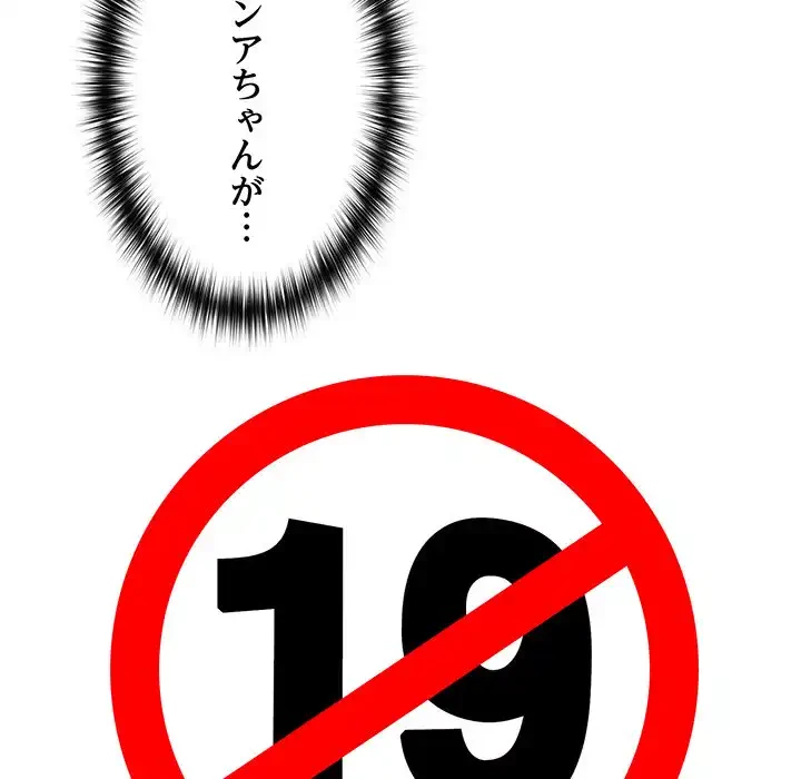 付き合うなんて言ってない！ 第40話 - 31