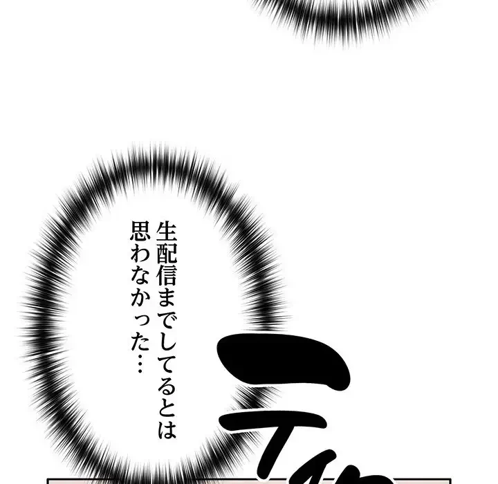 付き合うなんて言ってない！ 第40話 - 33