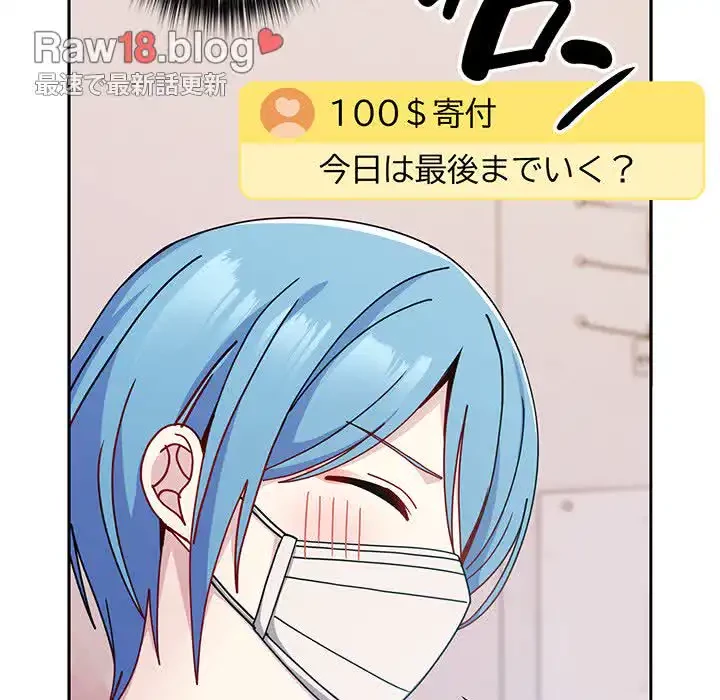 付き合うなんて言ってない！ 第40話 - 34