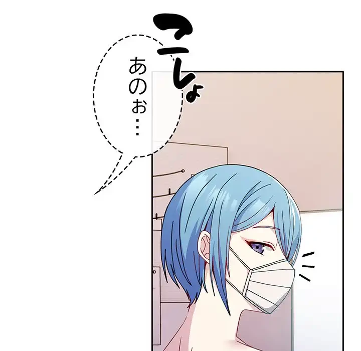 付き合うなんて言ってない！ 第40話 - 37