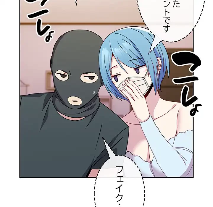 付き合うなんて言ってない！ 第40話 - 39