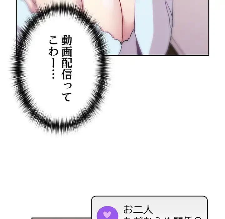 付き合うなんて言ってない！ 第40話 - 42