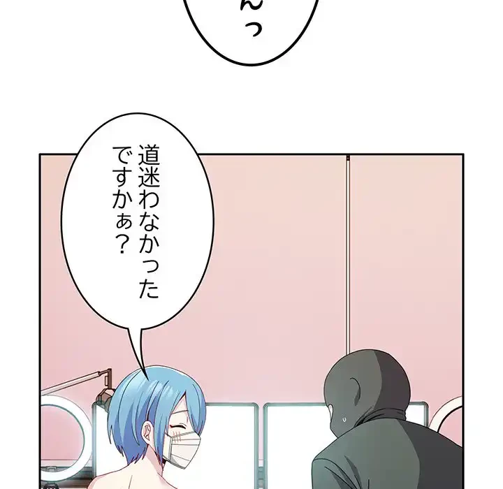 付き合うなんて言ってない！ 第40話 - 44