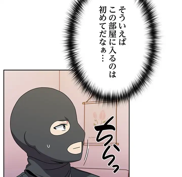 付き合うなんて言ってない！ 第40話 - 46