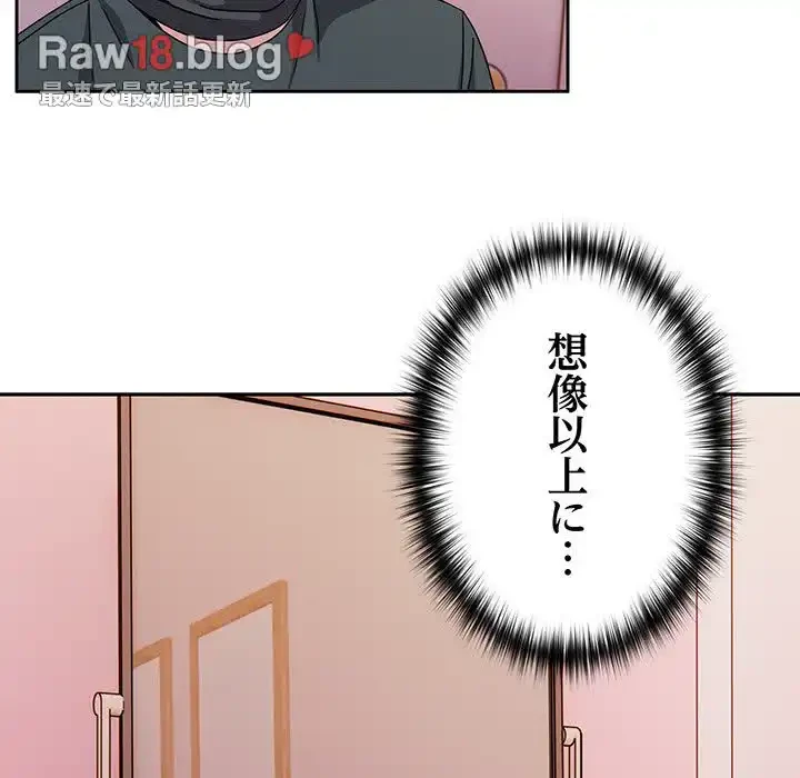 付き合うなんて言ってない！ 第40話 - 47