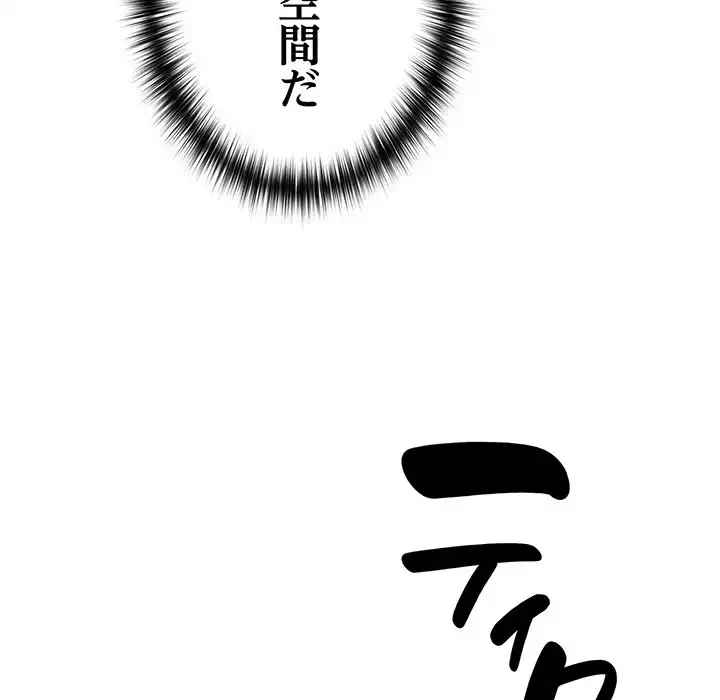 付き合うなんて言ってない！ 第40話 - 49