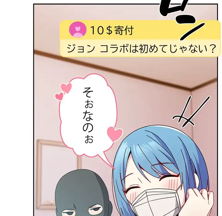 付き合うなんて言ってない！ 第40話 - 50