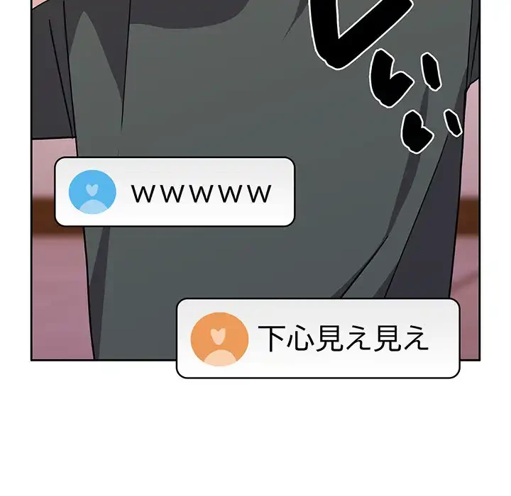 付き合うなんて言ってない！ 第40話 - 62