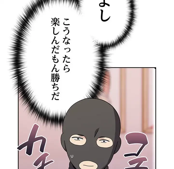 付き合うなんて言ってない！ 第40話 - 65