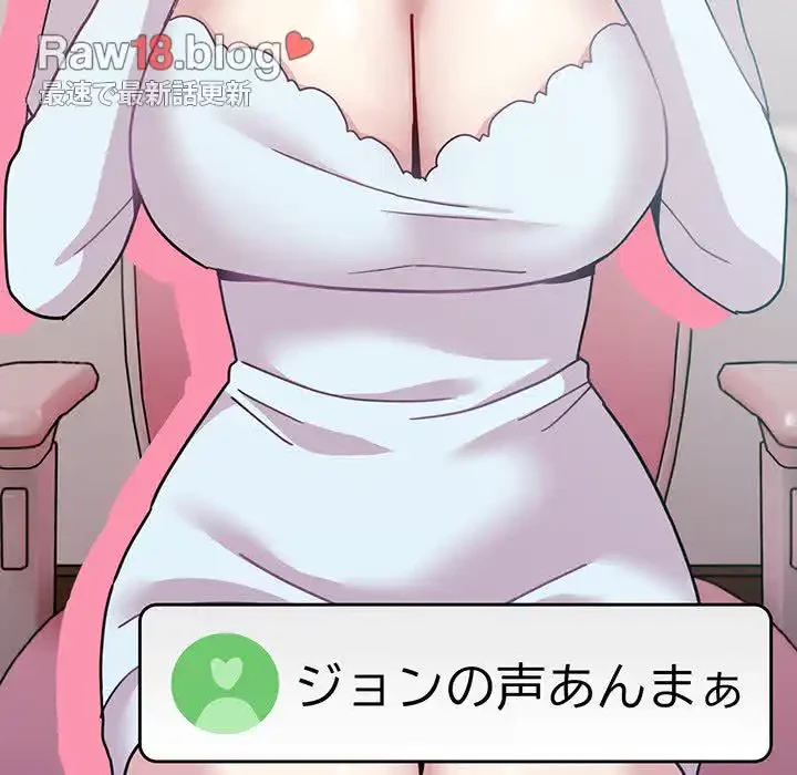 付き合うなんて言ってない！ 第40話 - 79