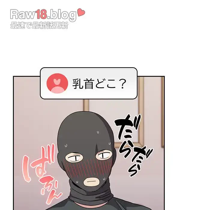 付き合うなんて言ってない！ 第40話 - 91