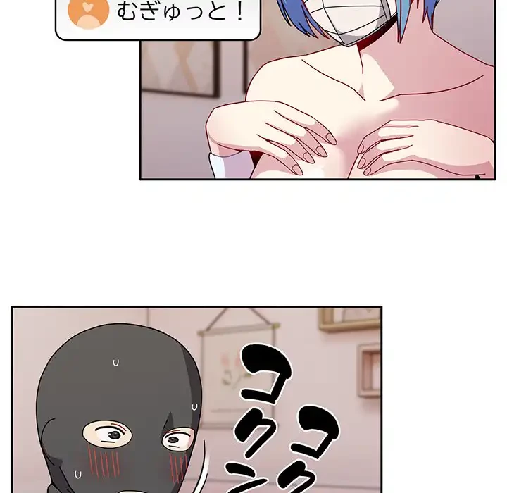 付き合うなんて言ってない！ 第40話 - 96