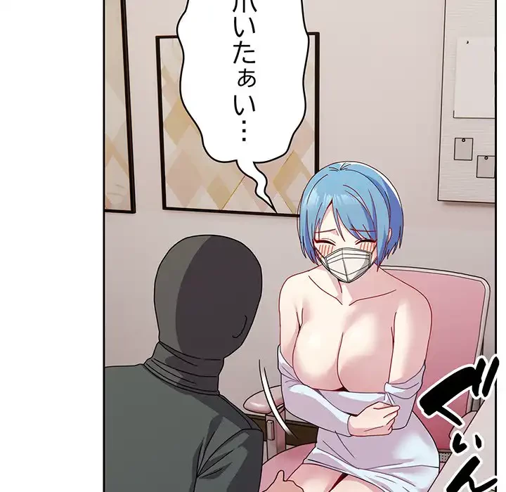 付き合うなんて言ってない！ 第40話 - 102