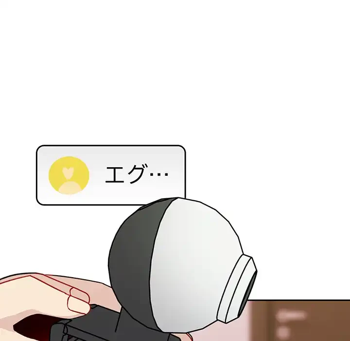 付き合うなんて言ってない！ 第40話 - 124