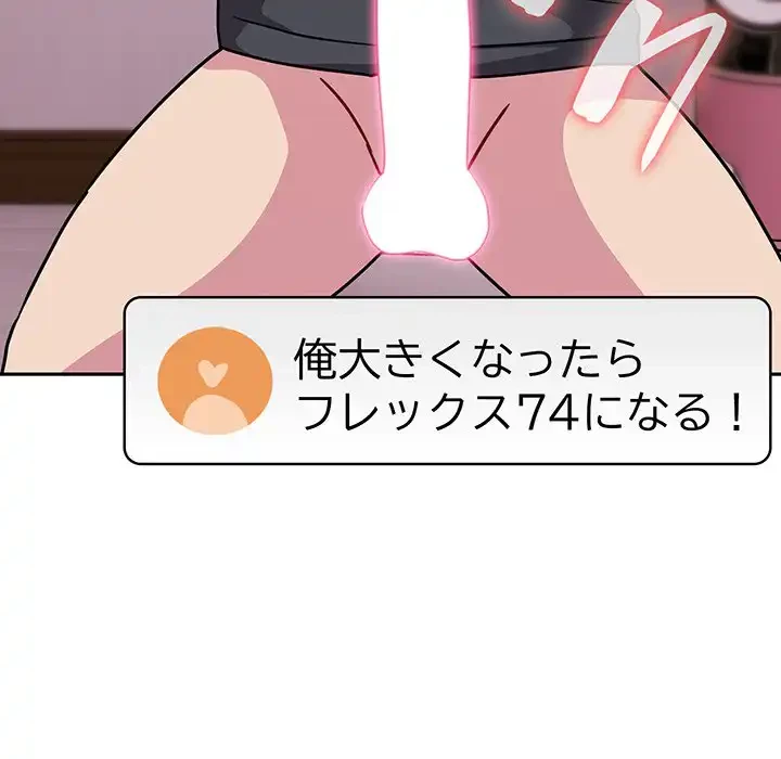 付き合うなんて言ってない！ 第41話 - 6