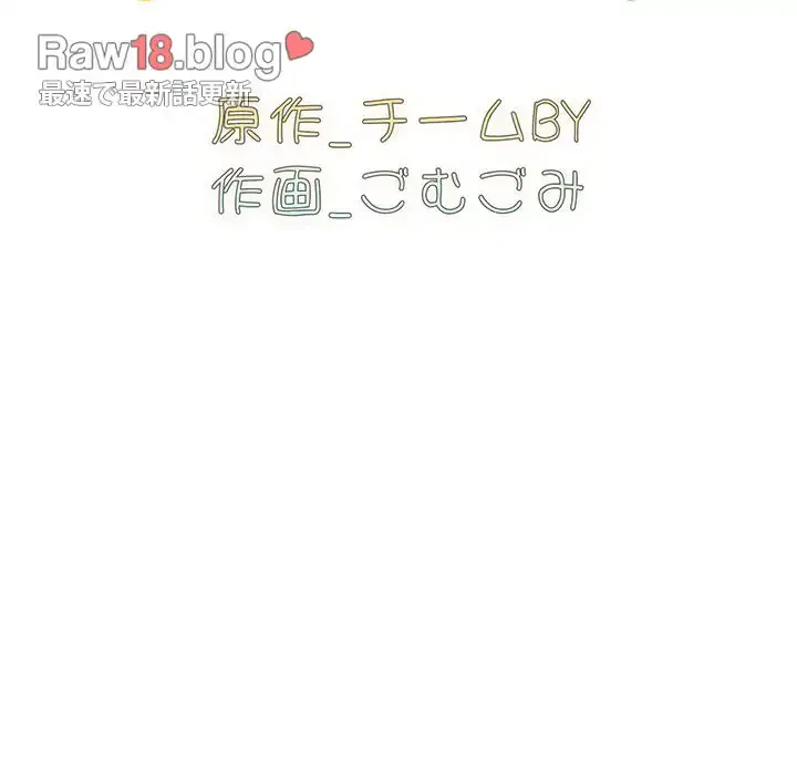 付き合うなんて言ってない！ 第41話 - 13