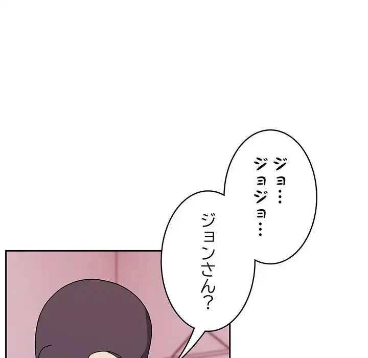 付き合うなんて言ってない！ 第41話 - 14