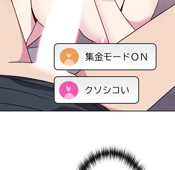 付き合うなんて言ってない！ 第41話 - 23