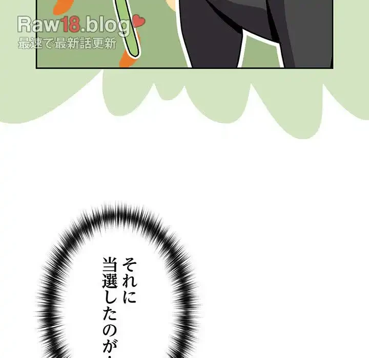 付き合うなんて言ってない！ 第41話 - 27