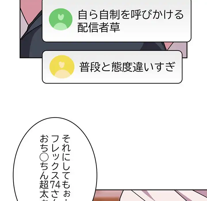 付き合うなんて言ってない！ 第41話 - 36