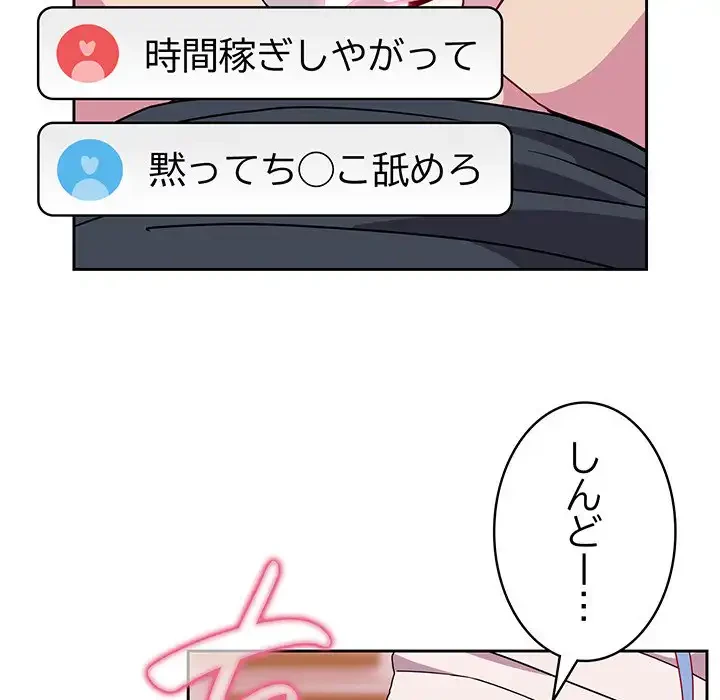 付き合うなんて言ってない！ 第41話 - 40