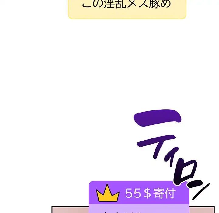 付き合うなんて言ってない！ 第41話 - 45