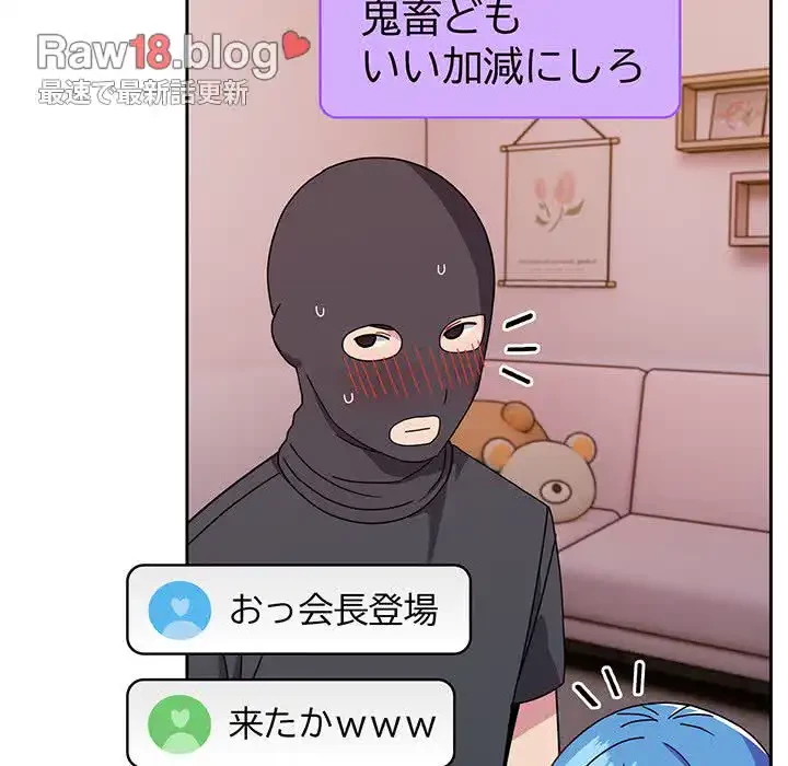 付き合うなんて言ってない！ 第41話 - 46