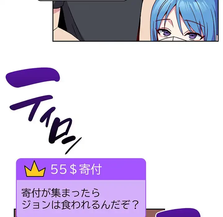 付き合うなんて言ってない！ 第41話 - 47