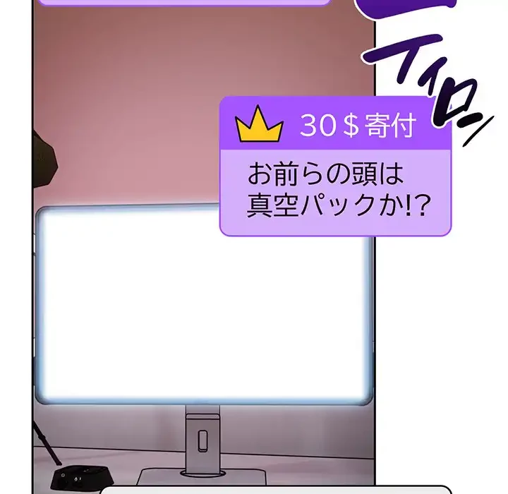 付き合うなんて言ってない！ 第41話 - 48