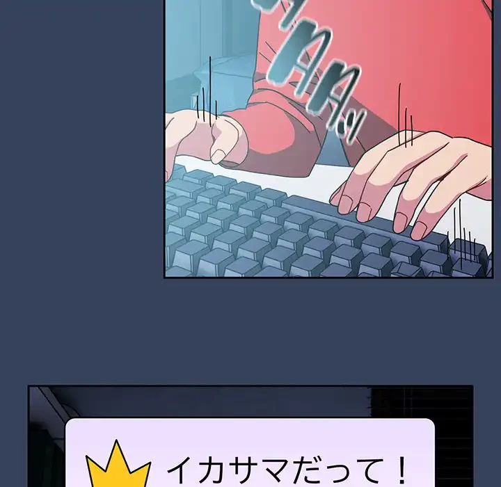 付き合うなんて言ってない！ 第41話 - 51