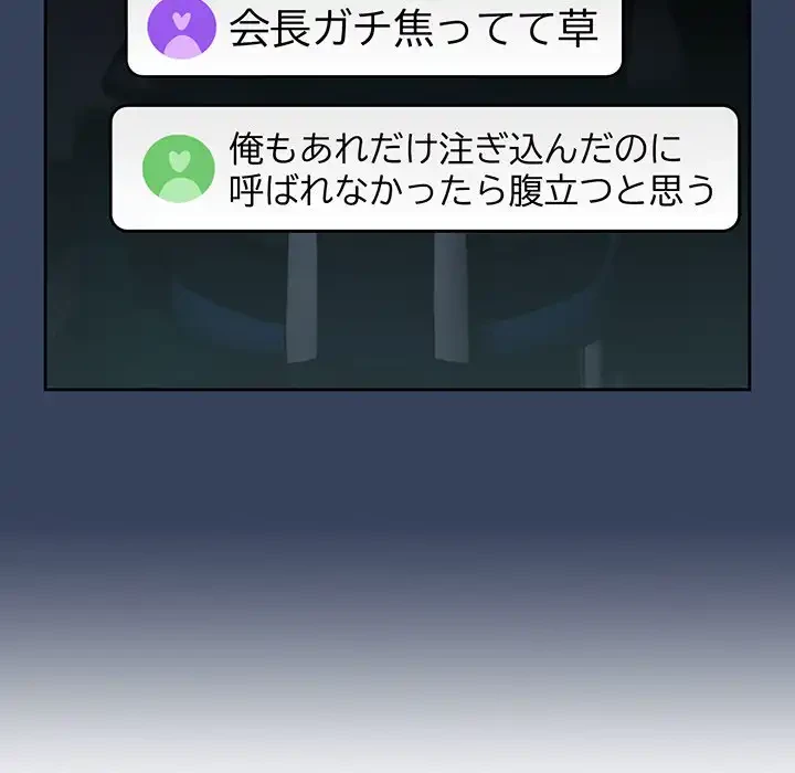 付き合うなんて言ってない！ 第41話 - 53