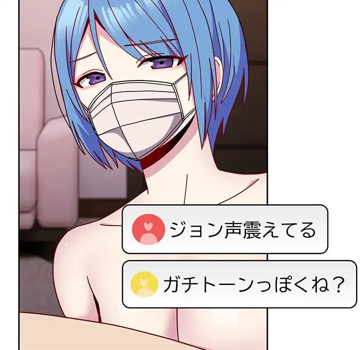 付き合うなんて言ってない！ 第41話 - 55