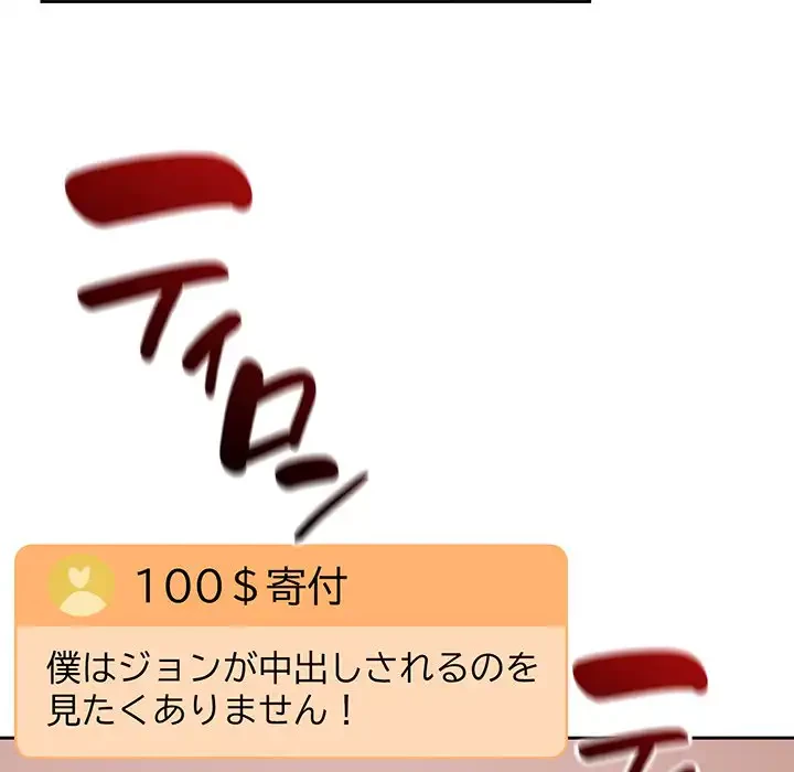 付き合うなんて言ってない！ 第41話 - 56