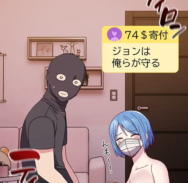 付き合うなんて言ってない！ 第41話 - 57