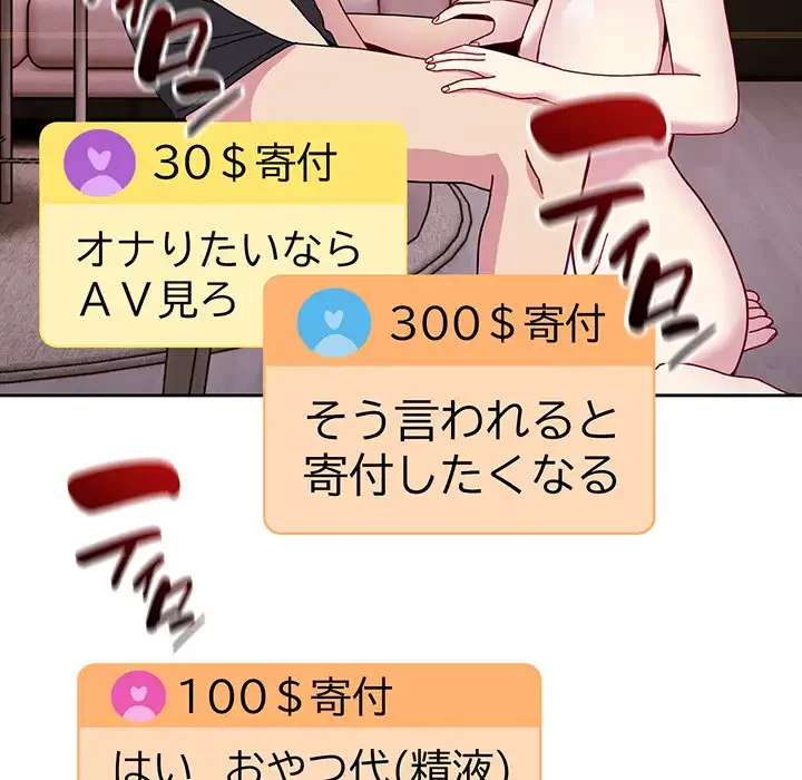 付き合うなんて言ってない！ 第41話 - 58