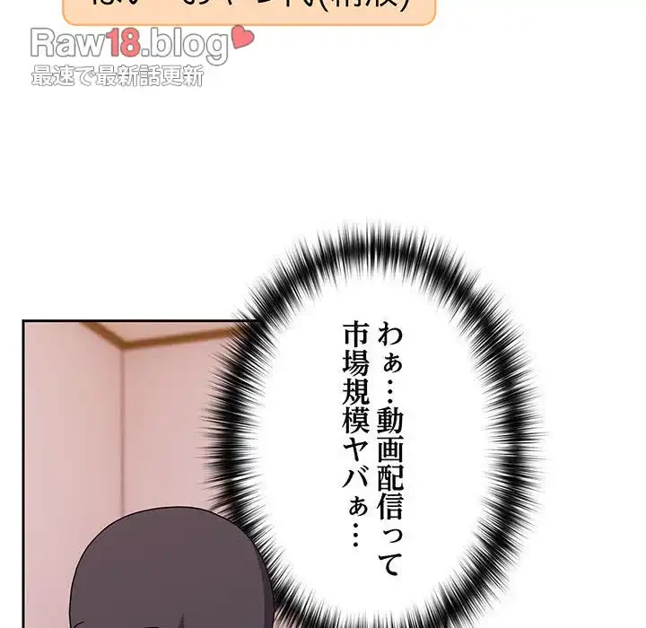付き合うなんて言ってない！ 第41話 - 59