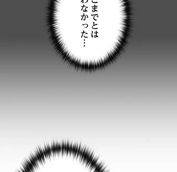 付き合うなんて言ってない！ 第41話 - 64