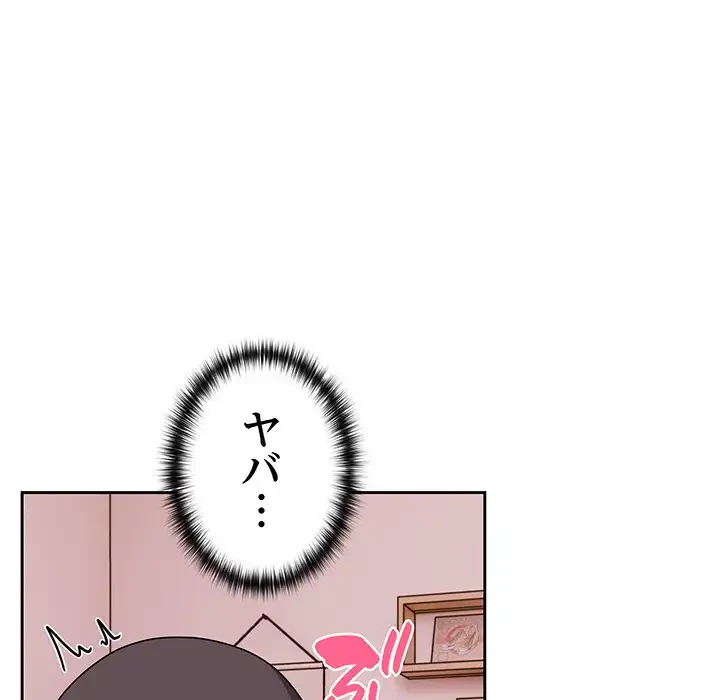 付き合うなんて言ってない！ 第41話 - 67