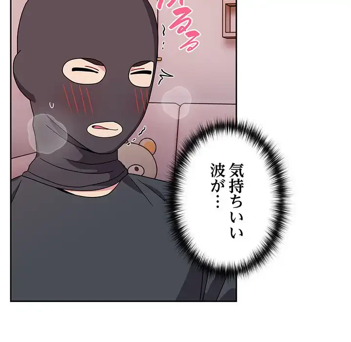 付き合うなんて言ってない！ 第41話 - 68