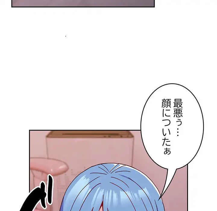 付き合うなんて言ってない！ 第41話 - 75
