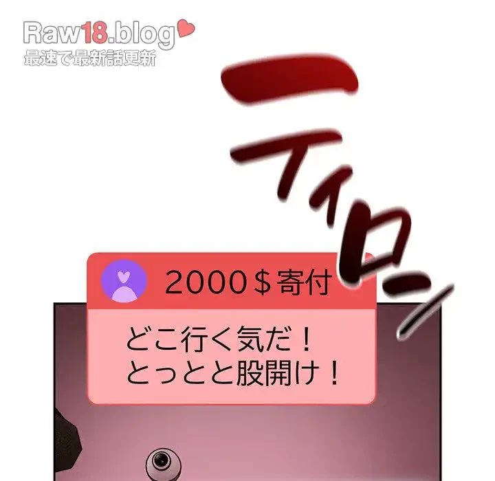 付き合うなんて言ってない！ 第41話 - 84