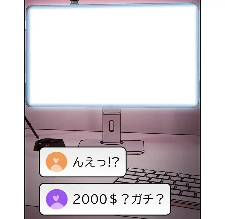 付き合うなんて言ってない！ 第41話 - 85