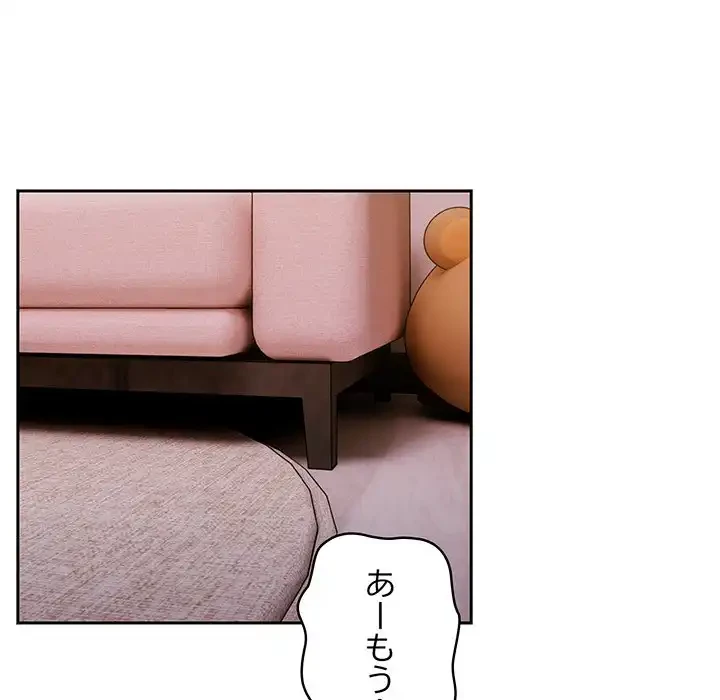 付き合うなんて言ってない！ 第41話 - 93