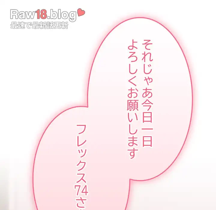 付き合うなんて言ってない！ 第41話 - 136