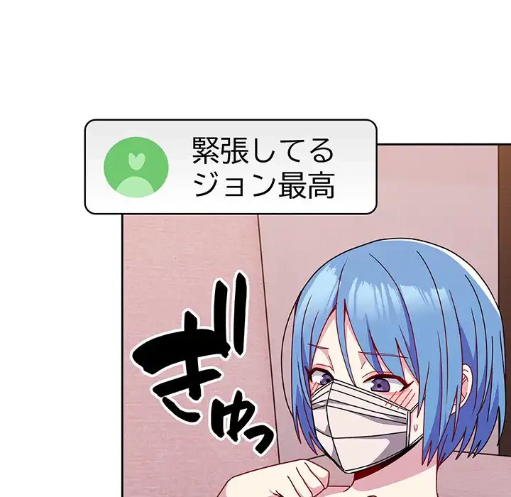 付き合うなんて言ってない！ 第41話 - 145