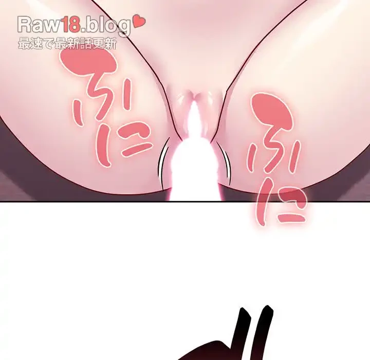 付き合うなんて言ってない！ 第41話 - 149
