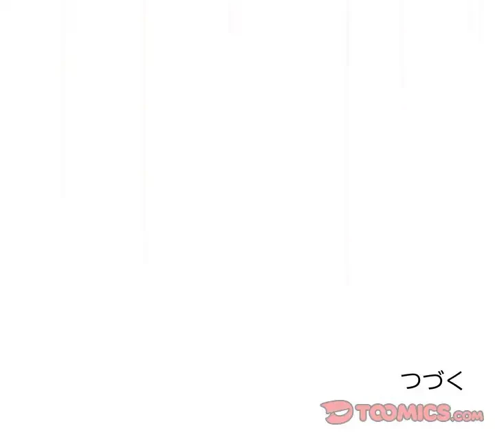 付き合うなんて言ってない！ 第41話 - 156